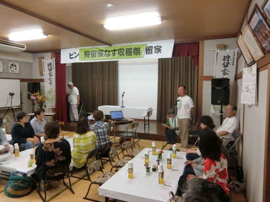 狩留家なす収穫祭
